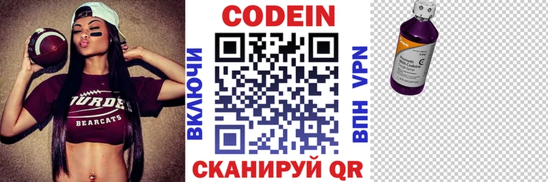 купить цена гидра ТОР Кодеиновый сироп Lean напиток Lean (лин) Порхов