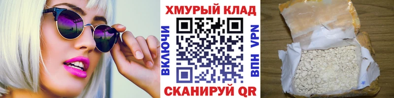 ГЕРОИН хмурый  наркошоп  kraken сайт  Порхов 
