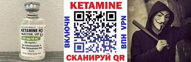 КЕТАМИН VHQ  купить наркотики сайты  Порхов 