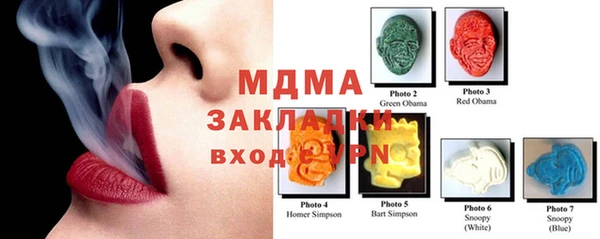 МДМА Армянск
