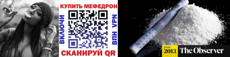 Мефедрон мука  где купить наркоту  Порхов 
